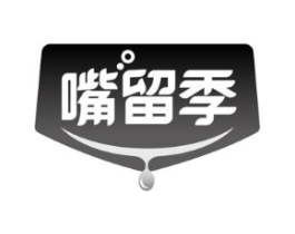 嘴留季商标原图 第43类餐饮酒店