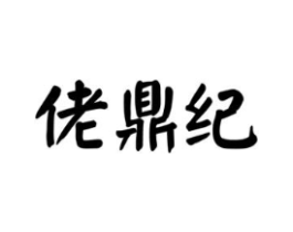 商标原图
