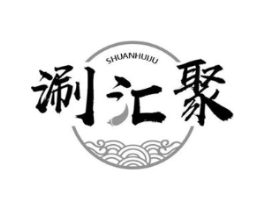 涮汇聚商标原图 第43类餐饮酒店
