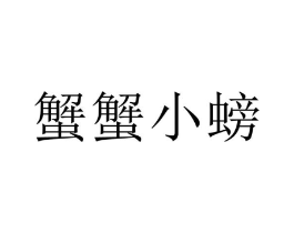 商标原图