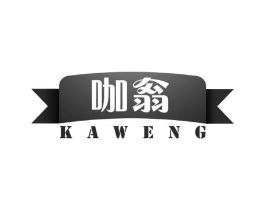 咖翁商标原图 第43类餐饮酒店