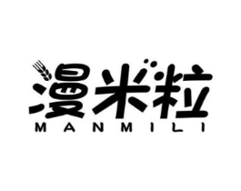 漫米粒商标原图 第43类餐饮酒店
