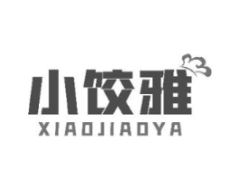 小饺雅商标原图 第43类餐饮酒店