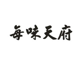 每味天府商标原图 第43类餐饮酒店