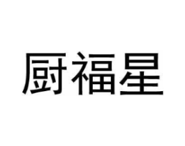 商標原圖
