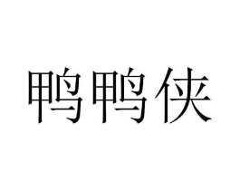 商標原圖