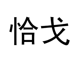 商标原图