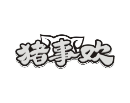 商标原图