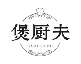 煲厨夫商标原图 第43类餐饮酒店