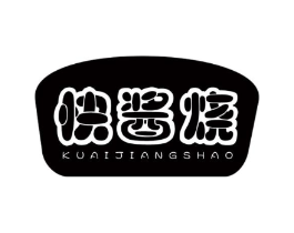 快酱烧商标原图 第43类餐饮酒店