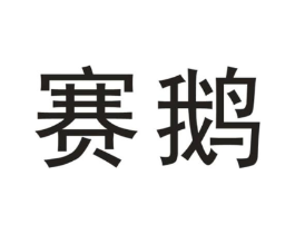 商標原圖