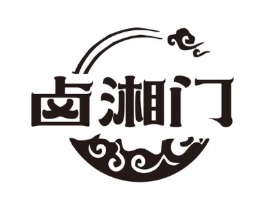 卤湘门商标原图 第43类餐饮酒店