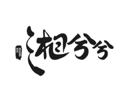 商标原图