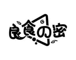 良食密商标原图 第43类餐饮酒店