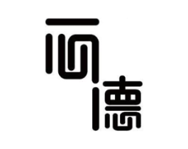 一心德商标原图 第43类餐饮酒店
