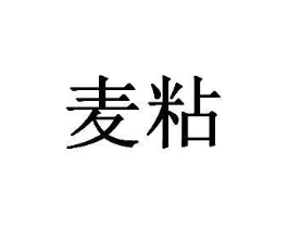 商标原图