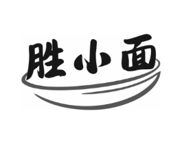胜小面商标原图 第43类餐饮酒店