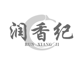 润香纪商标原图 第43类餐饮酒店