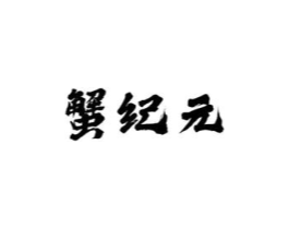 商标原图