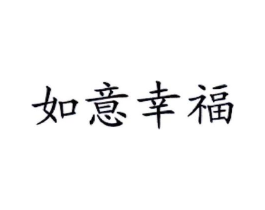 商标原图