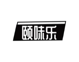 颐味乐商标原图 第43类餐饮酒店