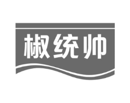 椒统帅商标原图 第43类餐饮酒店