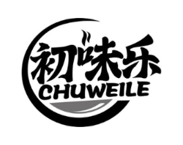 初味乐商标原图 第43类餐饮酒店