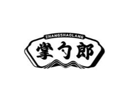 掌勺郎商标原图 第43类餐饮酒店