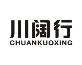 川阔行商标原图 第43类餐饮酒店
