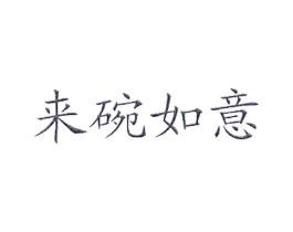 商标原图