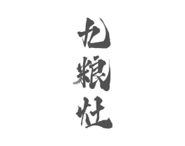 商标原图