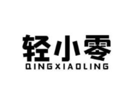 轻小零商标原图 第43类餐饮酒店
