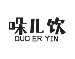 哚儿饮商标原图 第43类餐饮酒店
