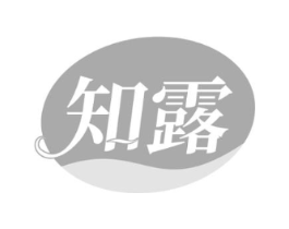 知露商标原图 第43类餐饮酒店
