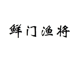 商标原图