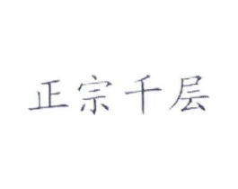 商标原图