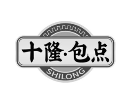 十隆·包点 SHILONG商标原图 第43类餐饮酒店