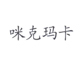 商标原图