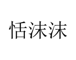 商标原图