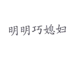 商标原图