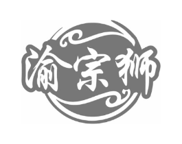 渝宗狮商标原图 第43类餐饮酒店