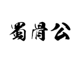 商標(biāo)原圖