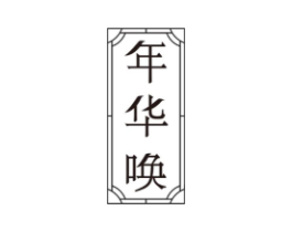 商标原图