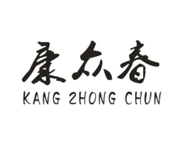 康众春商标原图 第43类餐饮酒店