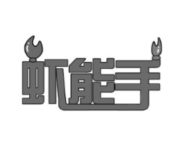 虾能手商标原图 第43类餐饮酒店