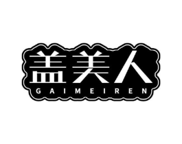 盖美人商标原图 第43类餐饮酒店