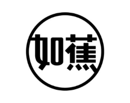 如蕉商标原图 第43类餐饮酒店