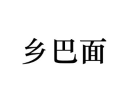 商标原图