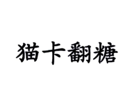 商标原图