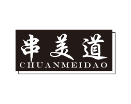 串美道商标原图 第43类餐饮酒店